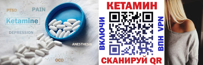 Кетамин ketamine  наркота  Сим 